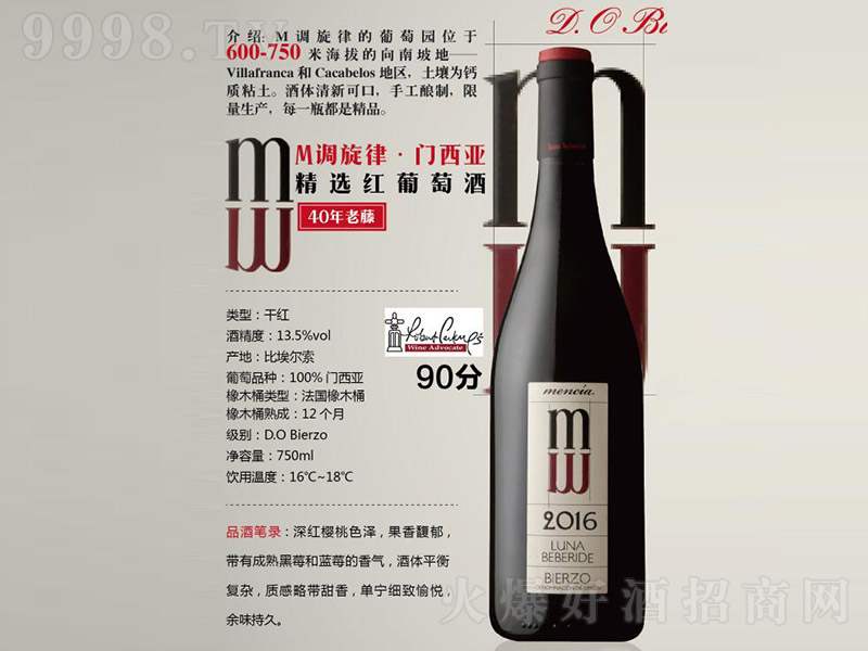 MǾѡѾơ13.5 750ml